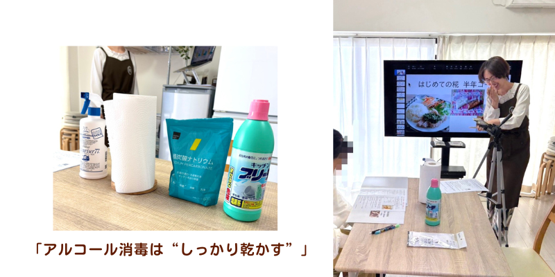 清潔と消毒講座